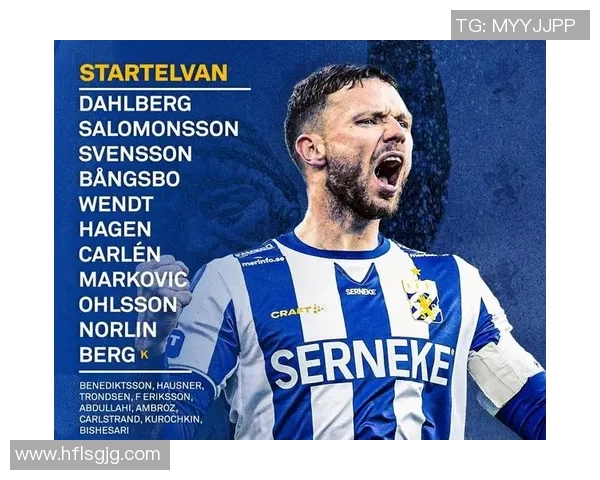 哥德堡与赫根精彩对决比分揭晓赛季战绩分析与未来展望 哥德堡与赫根精彩对决比分揭晓赛季战绩分析与未来展望