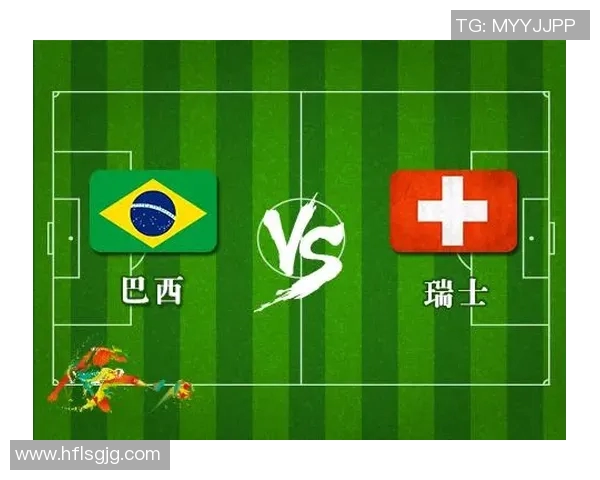 巴西与瑞士足球对决彩票网投注攻略与分析分享 巴西与瑞士足球对决彩票网投注攻略与分析分享