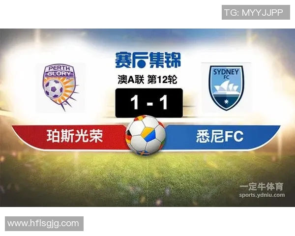 悉尼FC与珀斯光荣激战8月26日精彩赛事前瞻与分析