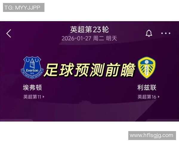 曼联与埃弗顿对决前瞻分析及胜负预测展望