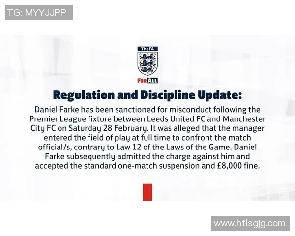 曼城因违反财政公平法案遭欧足联重罚三千万并禁赛一年