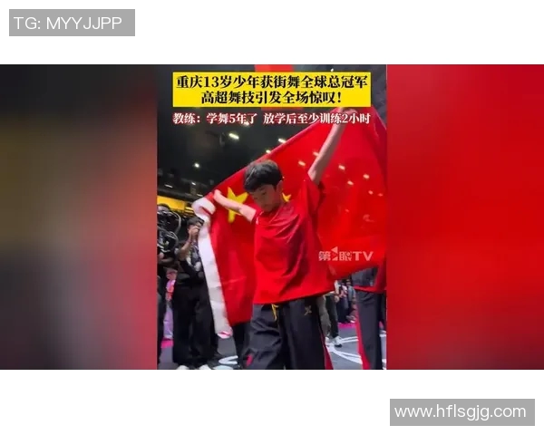 重庆飞盘队在全国街舞大赛中的精彩团队协作表现引发热议与赞赏 重庆飞盘队在全国街舞大赛中的精彩团队协作表现引发热议与赞赏